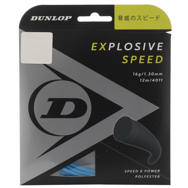 エクスプロッシブ・スピード