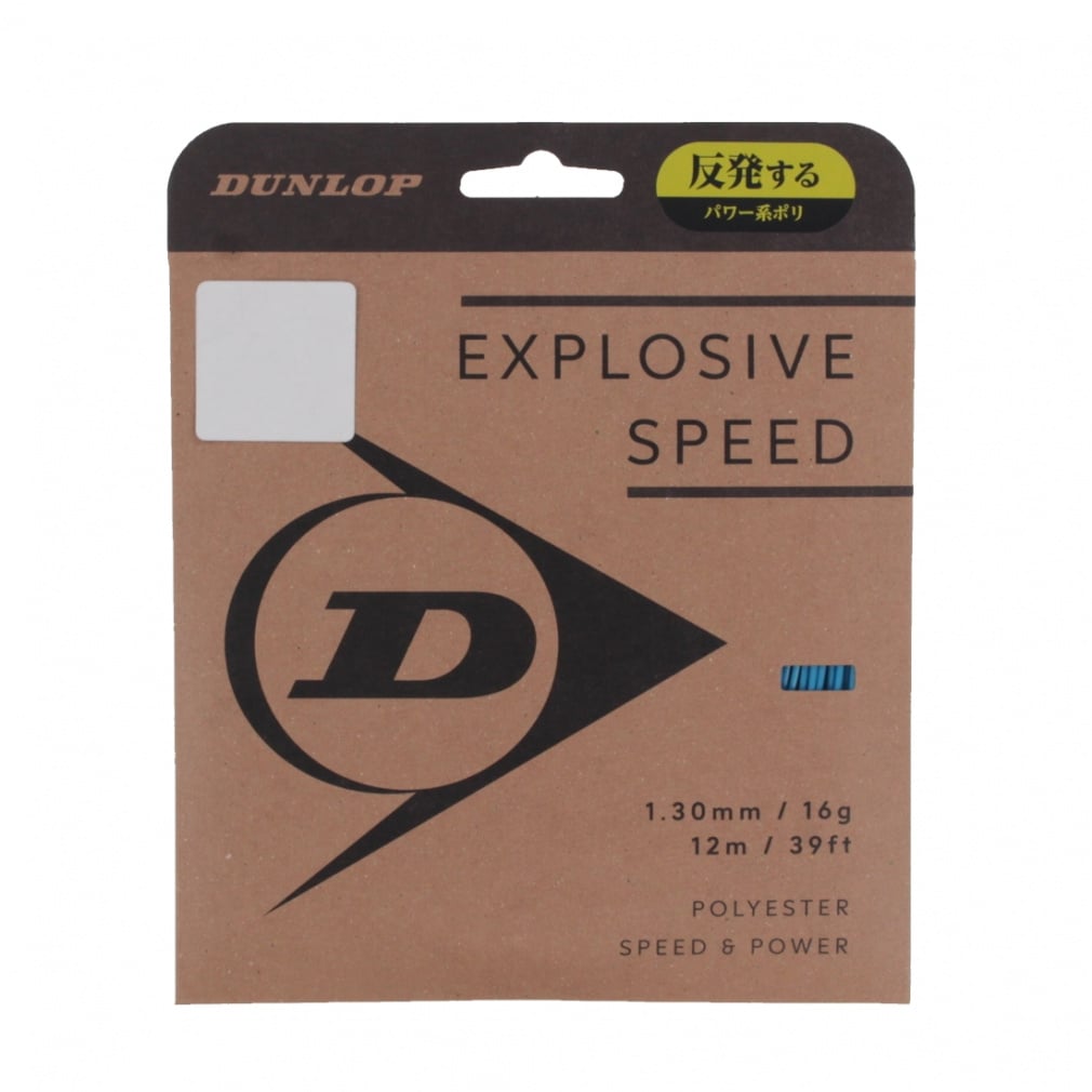 エクスプロッシブ・スピード ST BL 16G/130(-)