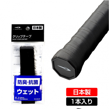 グリップテープ 抗菌・防臭 ウェット ブラック