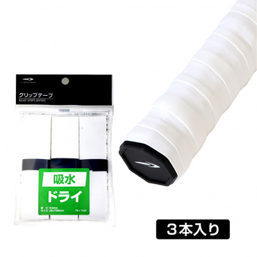 グリップテープ ドライグリップ3本入 ホワイト