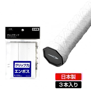 グリップテープ エンボス 滑り止め ウェット3本入