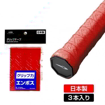 グリップテープ エンボス 滑り止め ウェット3本入