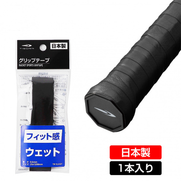 グリップテープ ウェット ブラック