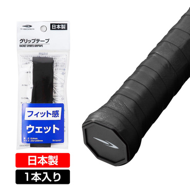 グリップテープ 高耐久 フィット感抜群!ウェット