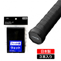 グリップテープ ウェット3本入 ブラック｜Alpen Online