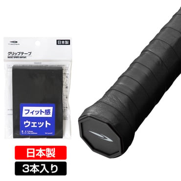 グリップテープ 高耐久 フィット感抜群!ウェット3本入