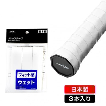 グリップテープ ウェット3本入 ホワイト