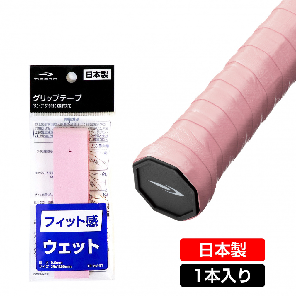 ティゴラ グリップテープ ウェット ピンク テニス バドミントン TIGORA