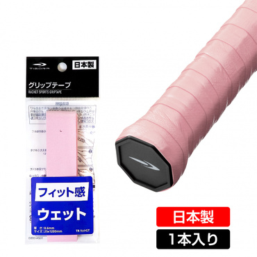 グリップテープ ウェット ピンク