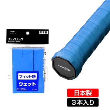 グリップテープ ウェット3本入 ブルー