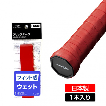 グリップテープ ウェット レッド