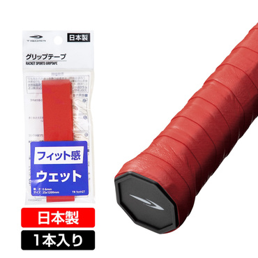 グリップテープ 高耐久 フィット感抜群!ウェット
