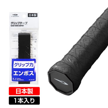 グリップテープ エンボス 滑り止め 高耐久 フィット感抜群!ウェット