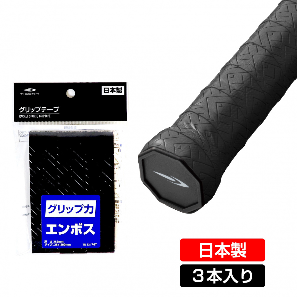 グリップテープ エンボス 滑り止め ウェット｜Alpen Online