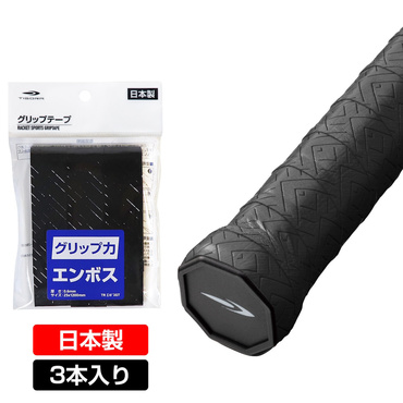 グリップテープ エンボス 滑り止め 高耐久 フィット感抜群!ウェット