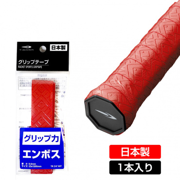 グリップテープ エンボス 滑り止め ウェット
