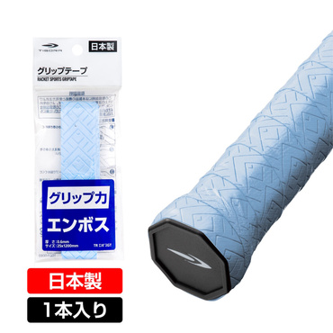 グリップテープ エンボス 滑り止め 高耐久 フィット感抜群!ウェット