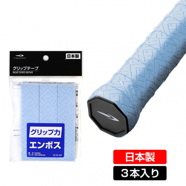 グリップテープ エンボス 滑り止め ウェット3本入