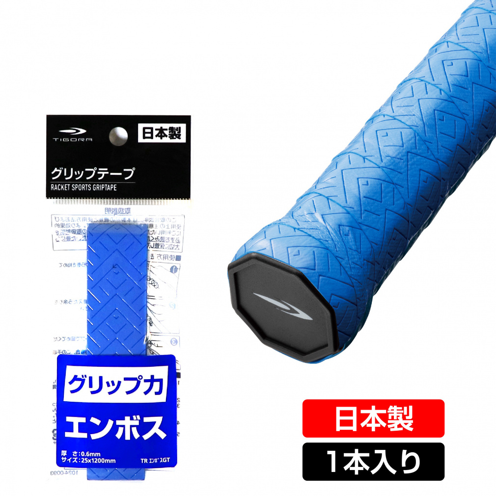 ティゴラ グリップテープ エンボス 滑り止め ウェット テニス