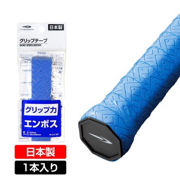 グリップテープ エンボス 滑り止め 高耐久 フィット感抜群!ウェット