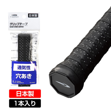 グリップテープ 穴あき 通気性 高耐久 フィット感抜群!ウェット
