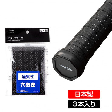 グリップテープ 穴あき 通気性 ウェット3本入
