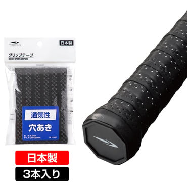 グリップテープ 穴あき 通気性 高耐久 フィット感抜群!ウェット3本入