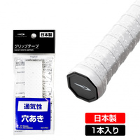 グリップテープ 穴あき 通気性 ウェット