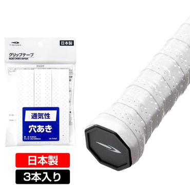 グリップテープ 穴あき 通気性 高耐久 フィット感抜群!ウェット3本入