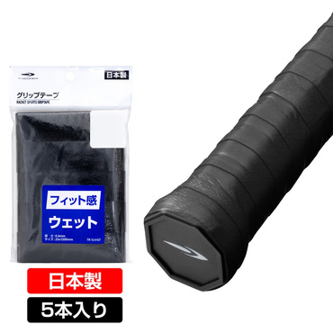 グリップテープ 高耐久 フィット感抜群!ウェット5本入