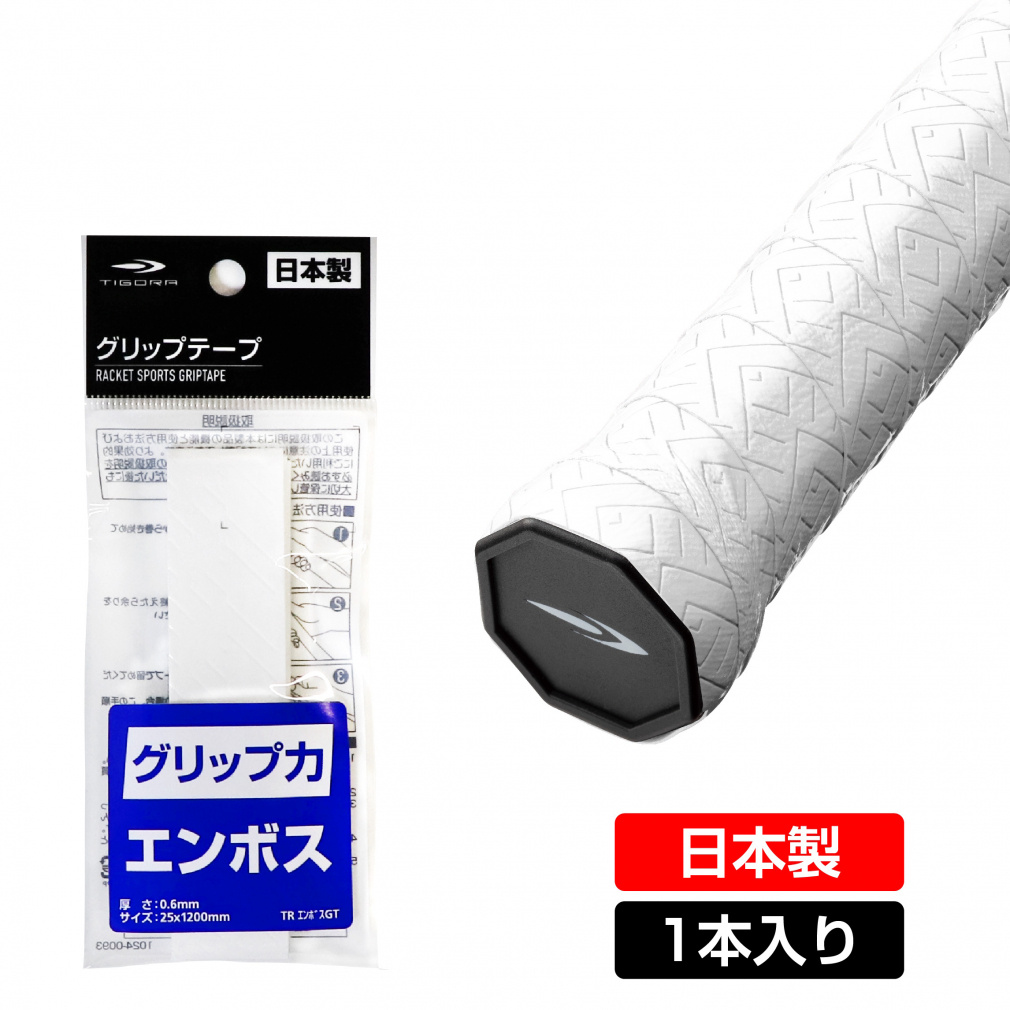 グリップテープ エンボス 滑り止め ウェット(--FREE)