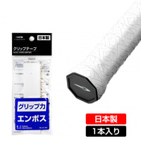 グリップテープ エンボス 滑り止め ウェット