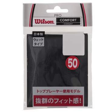プロオーバーグリップ 3本入り