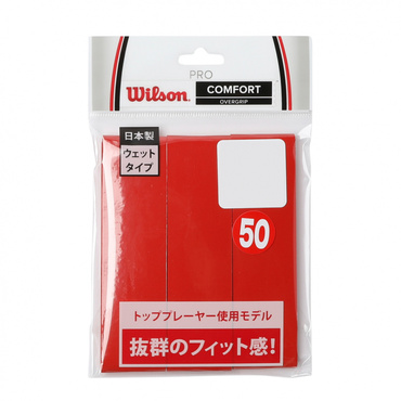 プロオーバーグリップ 3本入り