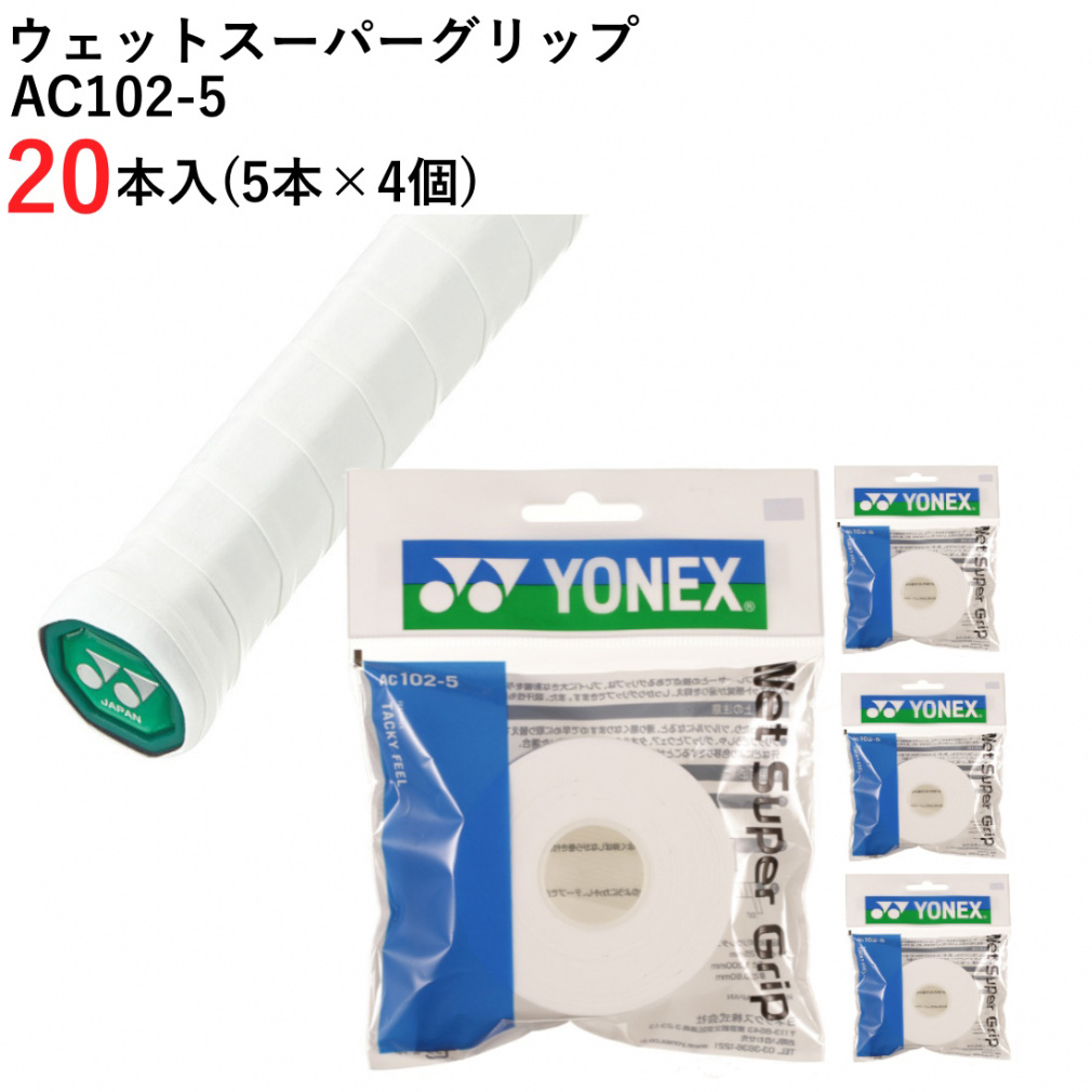 lbNX EFbgX[p[Obv lւ AC102-5×4 20{Zbg ejX oh~g Obve[v ܂Ƃߔ YONEX