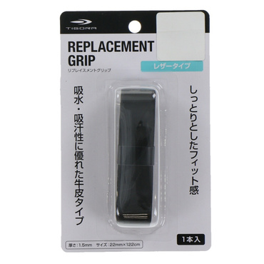 リプレイスメントグリップ レザータイプ