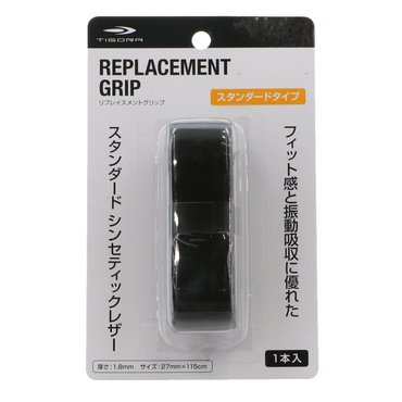 リプレイスメントグリップ スタンダードタイプ