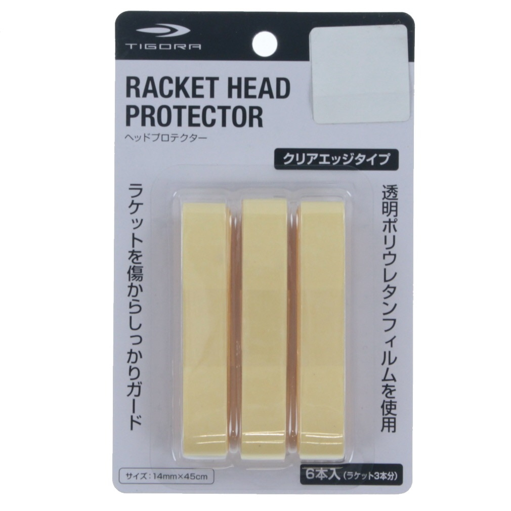 ヘッドプロテクター クリアエッジタイプ