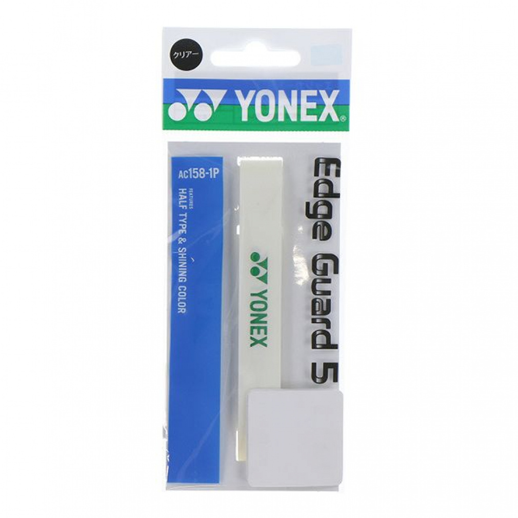 ヨネックス エッジガード5 ラケット1本分 AC158-1P テニス ヘッドプロテクター YONEX