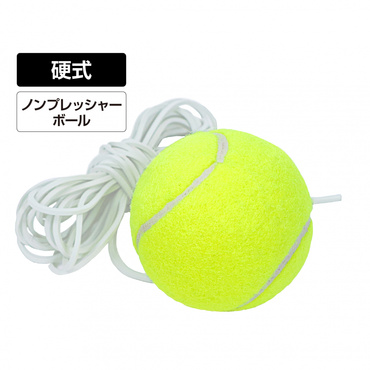 硬式テニストレーナー用スペアボール 練習用ゴム付きボール 取替用