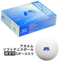 ショーワ ソフトテニス バルブ式ボール アカエムプラクティスS.S 1