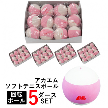 アカエム 回転ボール 5ダース 60球入り(12球×5箱)