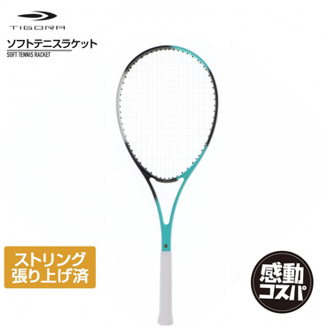ソフトテニスラケット フルカーボン ストリング張り上げ済み