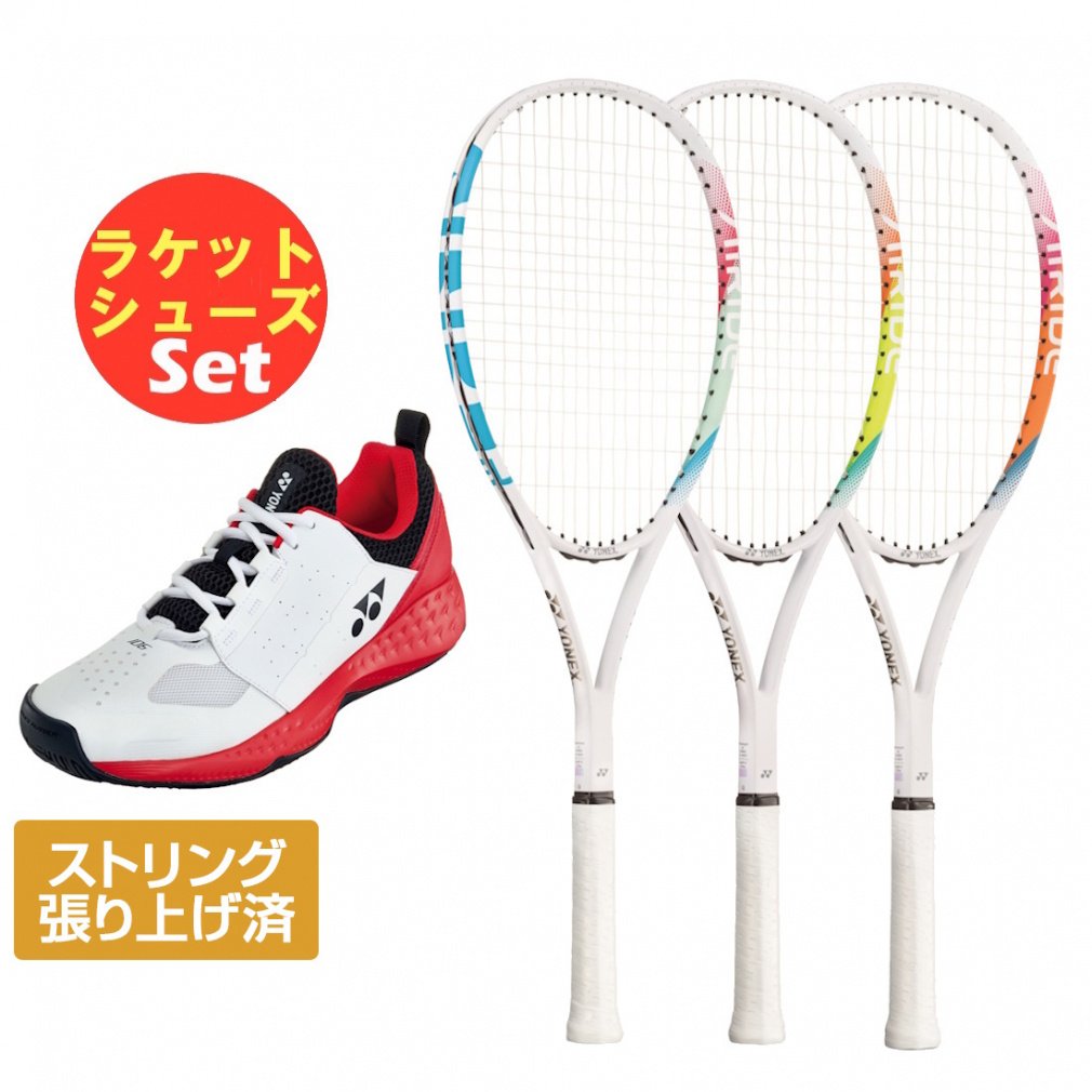 ヨネックス ソフトテニス張り上がりラケット+シューズセット