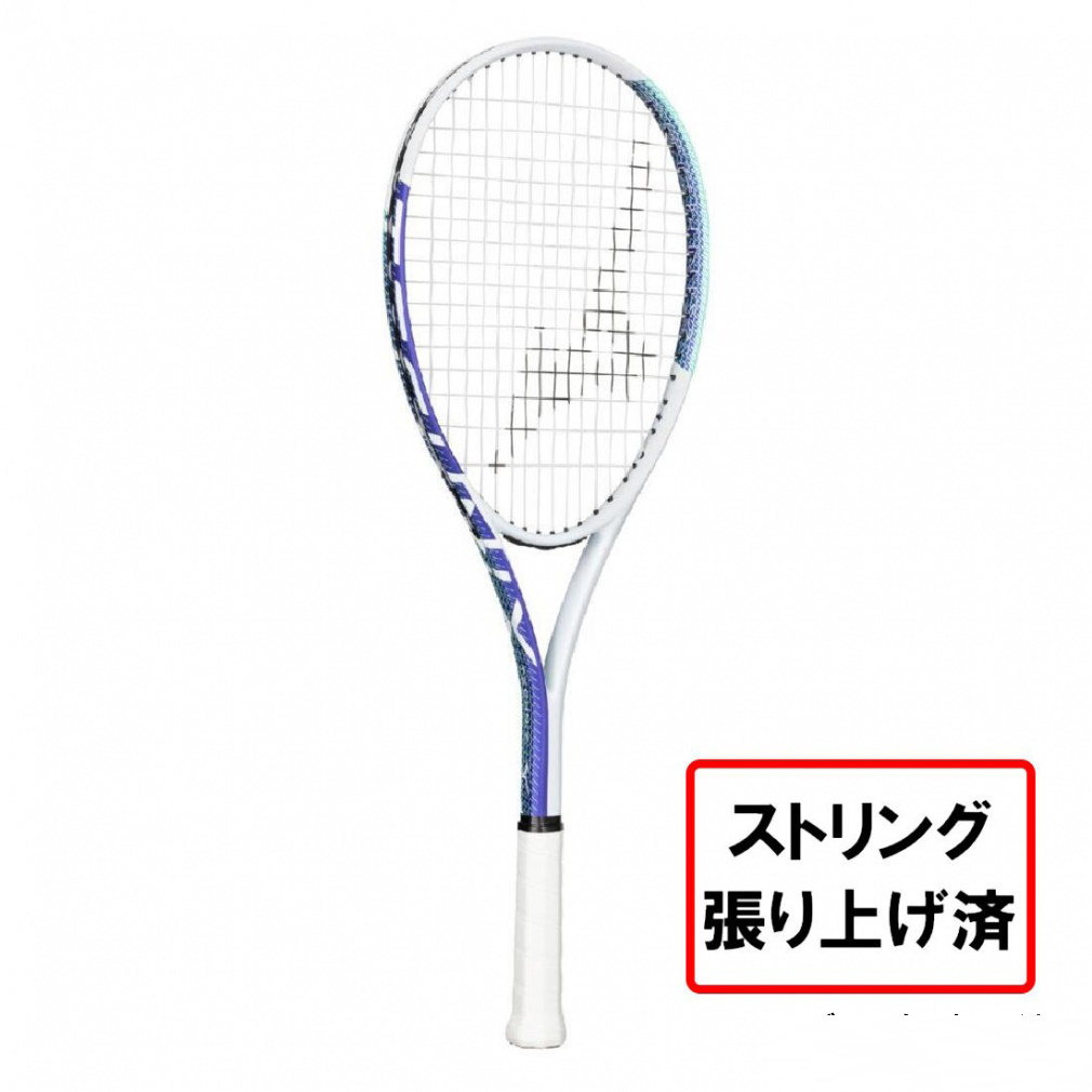 ミズノ ソフトテニス3点セット 張り上がりラケット/オムニクレー用