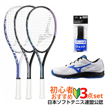 春の部活応援】ソフトテニス 新入生向け​スタッフおすすめアイテム