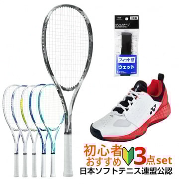 ソフトテニス 3点セット エアライド/パワークッション106/グリップテープ ウェット
