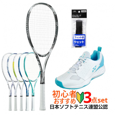 ソフトテニス 3点セット エアライド/パワークッション106/グリップテープ ウェット