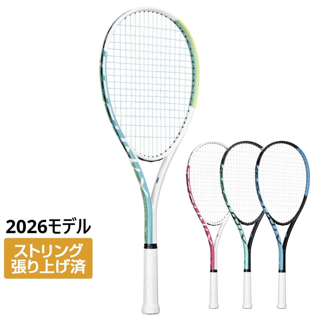 ミズノ TECHNIX テクニクス 2026年モデル ソフトテニス 張り上がり