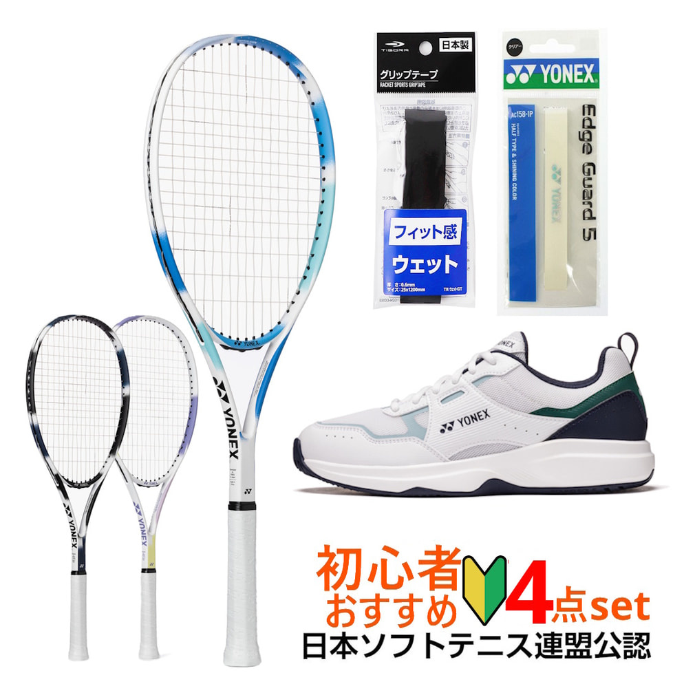 初心者おすすめ4点セット エアライド+パワークッションプロムーブクラシックGC+グリップテープ+エッジガード5(ラケット1本分)(ブルー-23.0)